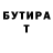 БУТИРАТ жидкий экстази Lilia TEPLYUK