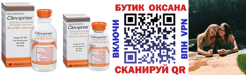 купить наркоту KRAKEN ТОР Бутират вода Советский