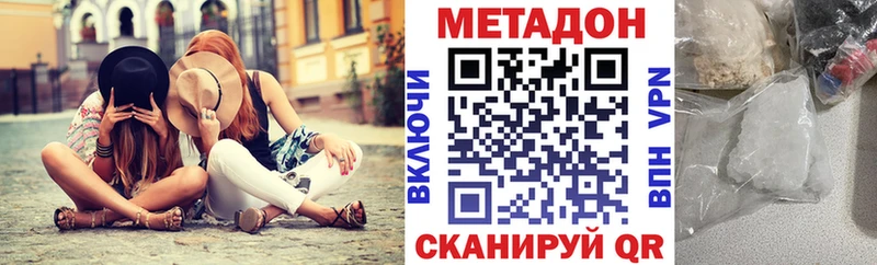 МЕТАДОН VHQ  Советский 